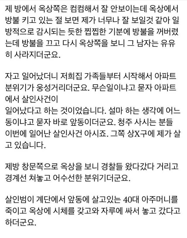 절대로 봐선 안되는걸 본 웹디자이너 ㄷㄷ | 인스티즈