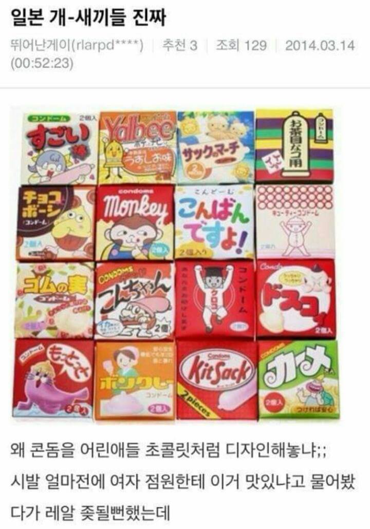 일본여행중 빡친 한국인.jpg | 인스티즈