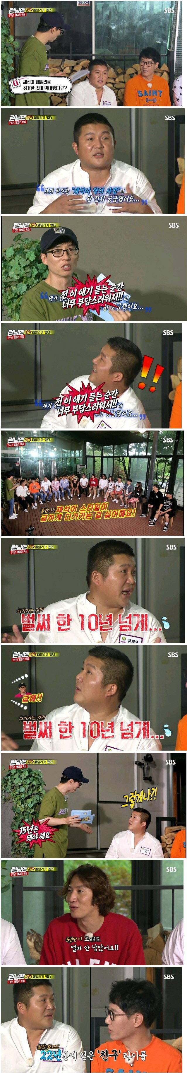 급하게 다가가는 거 싫어하는 유재석ㅋㅋㅋㅋㅋㅋ | 인스티즈