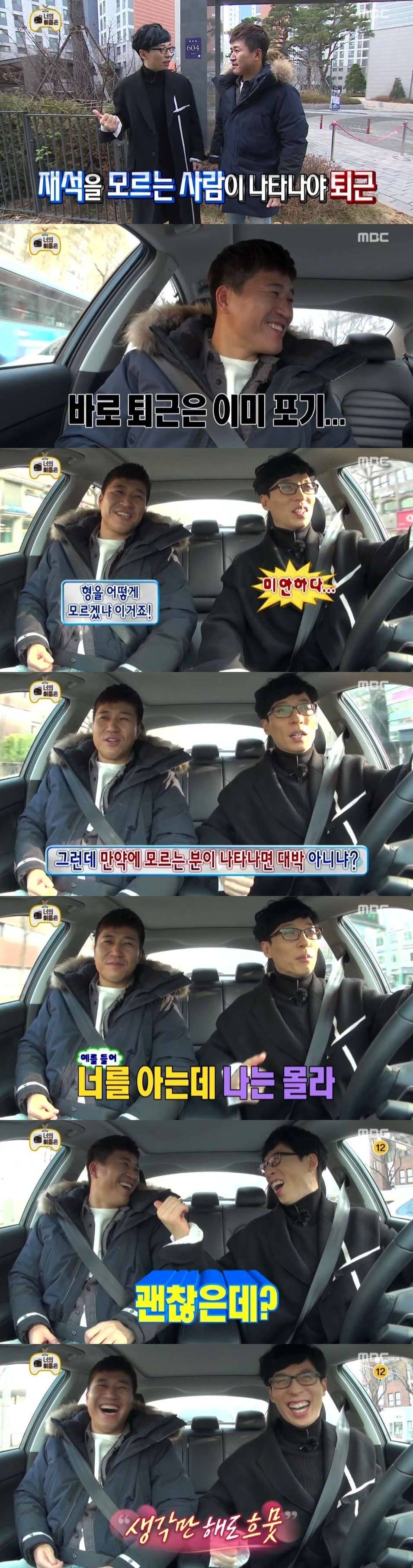 되도 않는 이야기하면서 웃는 유재석과 김종민 ㅋㅋㅋ.jpg | 인스티즈