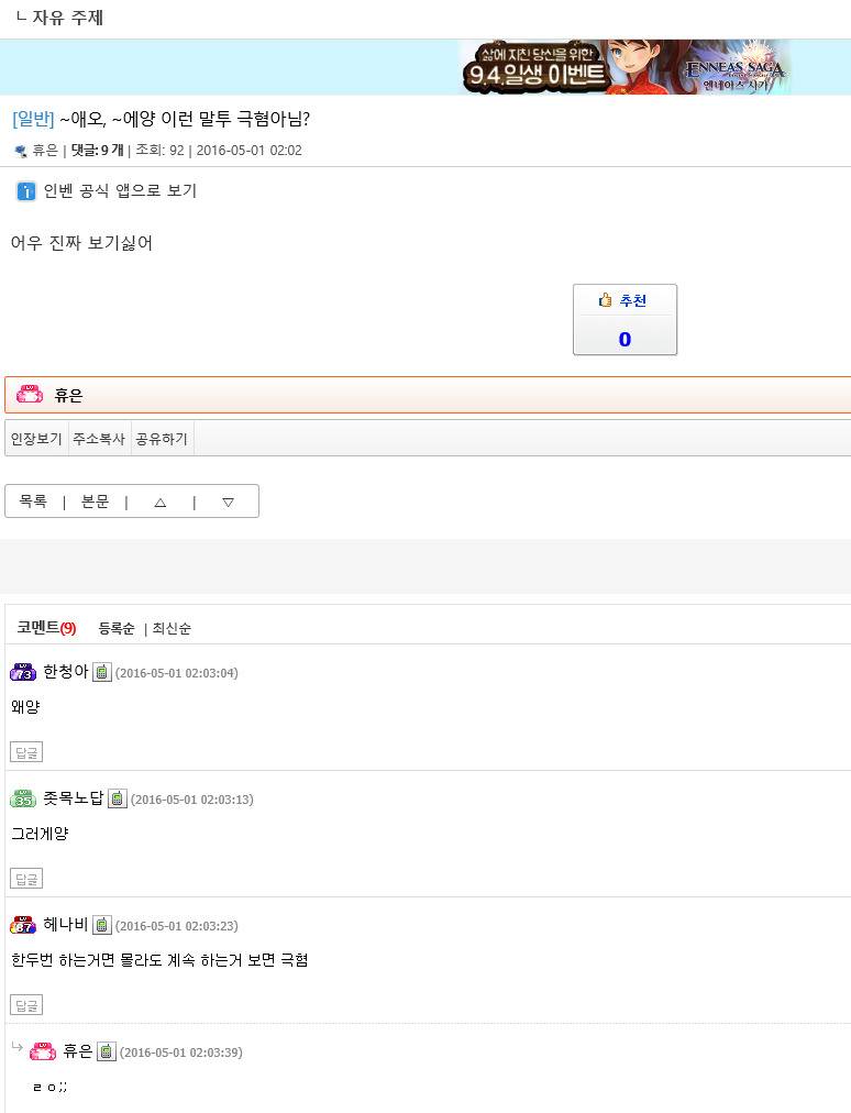 모든 인터넷 사이트의 공통된 현상 | 인스티즈