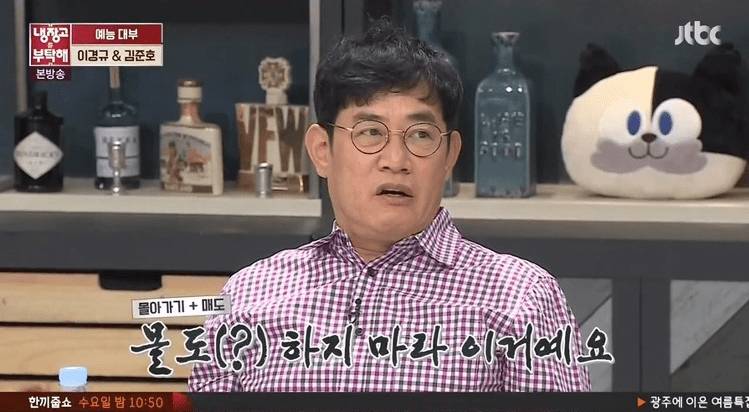 이경규가 촬영 단축을 이야기하는 이유 | 인스티즈