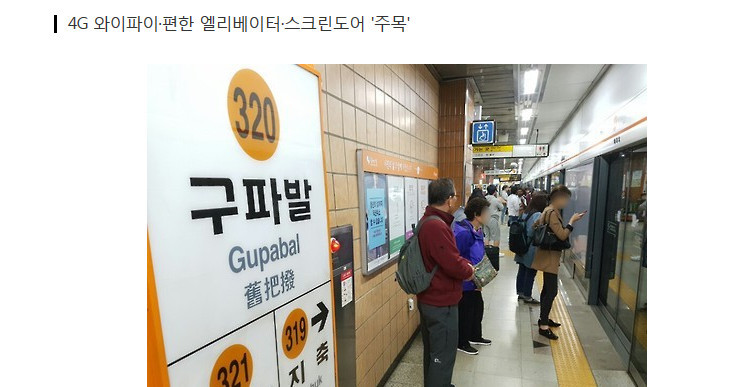 &#34;서울 지하철을 꼭 타봐야&#34;..해외에서 쏟아지는 '호평' | 인스티즈