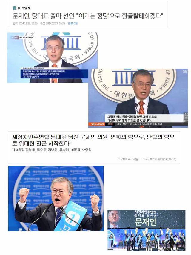 문재인의 지난 4년 - 고민하고 있는 분에게 도움이 될것 | 인스티즈