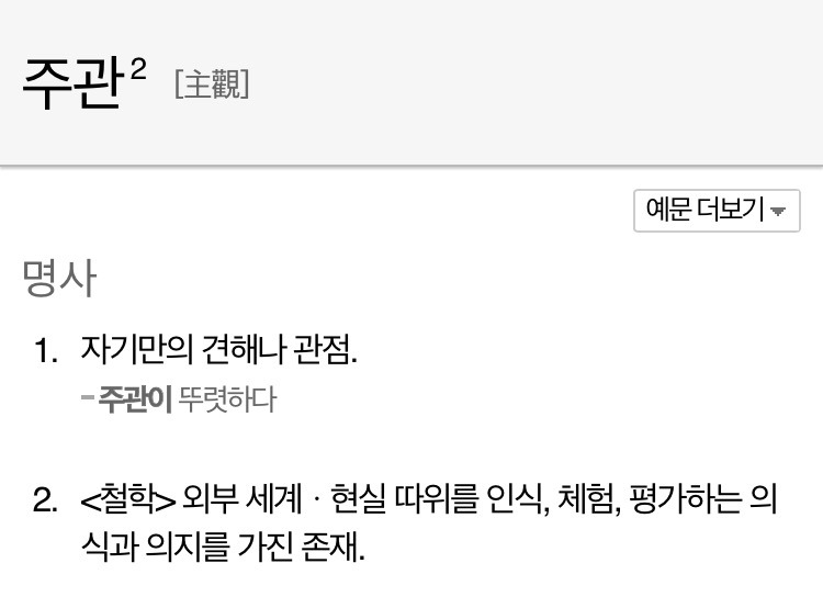 우리나라 사람들 은근 부족하다 생각하는 것 | 인스티즈