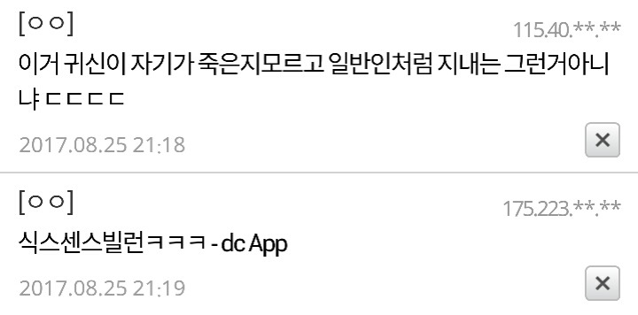 배그괴담.soreum | 인스티즈
