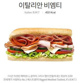 2018년 서브웨이 상반기 인기 메뉴 TOP 3 | 인스티즈