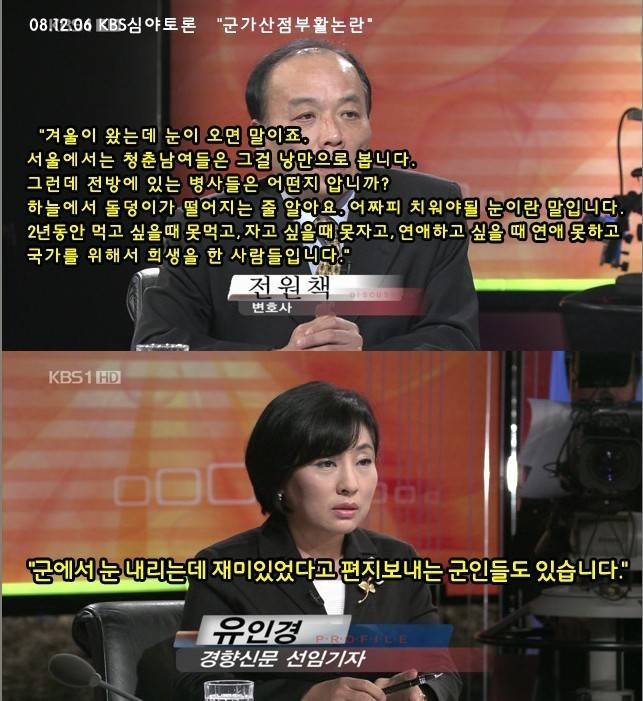 군대는 겨울이 좋죠 ^^ | 인스티즈