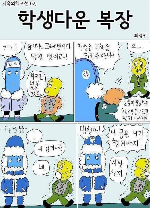 학생다운 복장(?) | 인스티즈