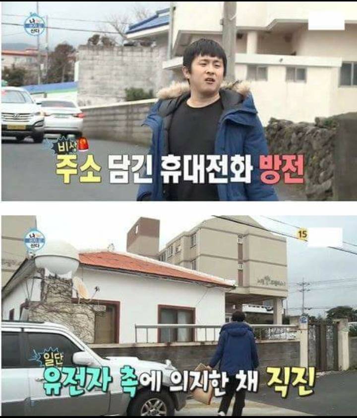 기안84의 집찾는 방법 | 인스티즈