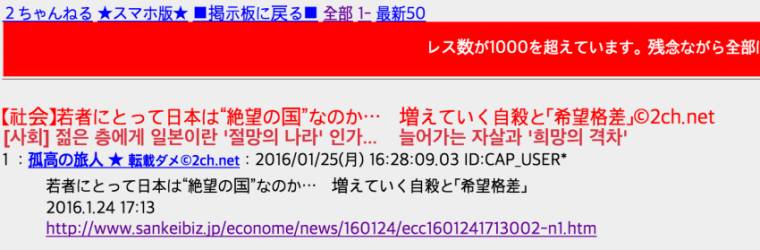 일본 젊은이들의 현실 | 인스티즈