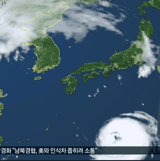 태풍 솔릭 사라지는 모습 | 인스티즈