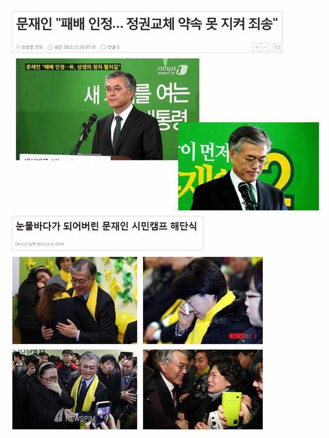 문재인의 지난 4년 - 고민하고 있는 분에게 도움이 될것 | 인스티즈