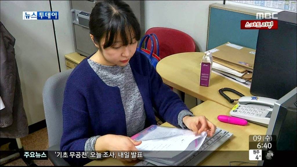 몰래 숨겨놓고 써야하는 눈 맛사지기 .jpg | 인스티즈