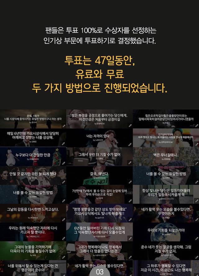 서울가요대상이 진짜 서울 빼기전 받았던 경고(+) | 인스티즈