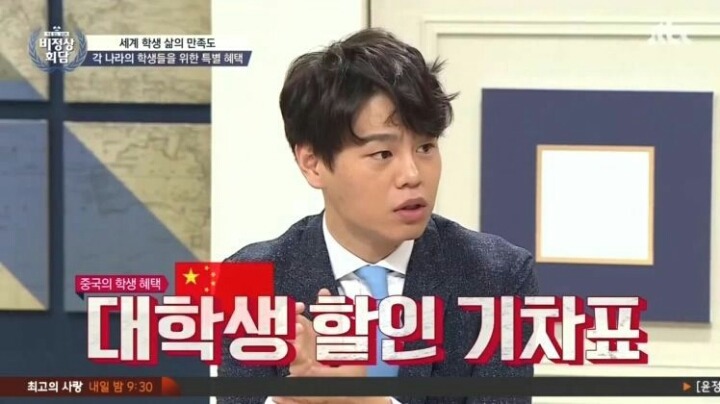 세계 각국의 학생 혜택 | 인스티즈