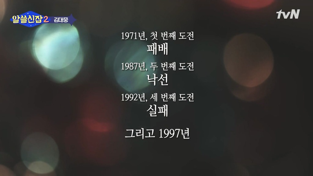 [알쓸신잡2] 삶이 근본적으로 외로운 이유는 | 인스티즈