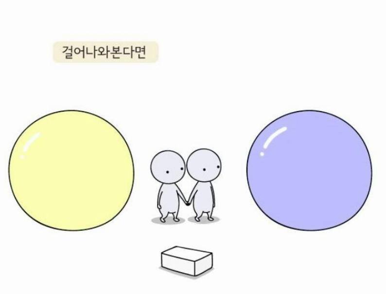 인생이란 무엇이 맞는걸까요? jpg | 인스티즈