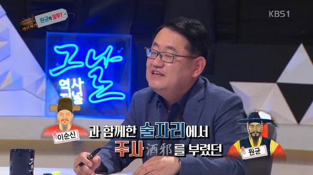 [역사저널그날] 난중일기에 대놓고 원균 헌담하는 이순신 | 인스티즈