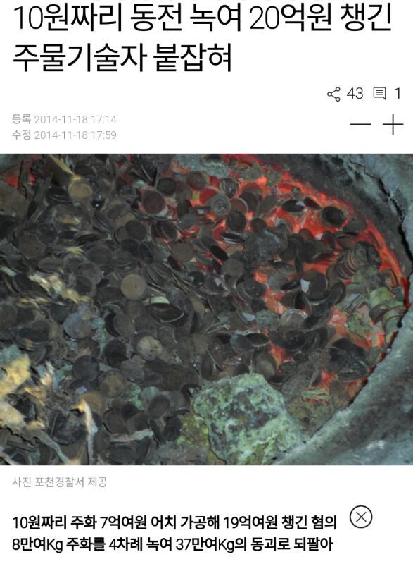 코인에다 7억 투자해서 20억 찍은 사람.jpg | 인스티즈