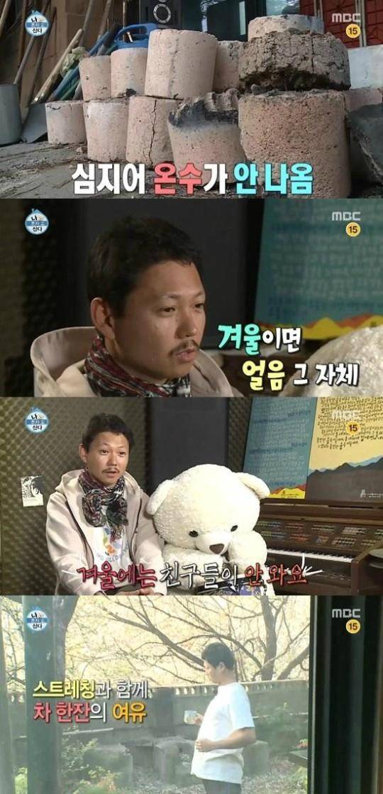 나혼자산다중 짠했던편 | 인스티즈