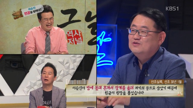 [역사저널그날] 난중일기에 대놓고 원균 헌담하는 이순신 | 인스티즈