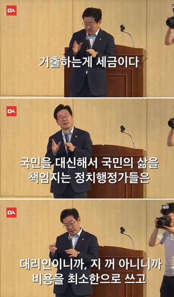 비오는아침 갓재명 사이다연설 한번보고가시죠.. | 인스티즈