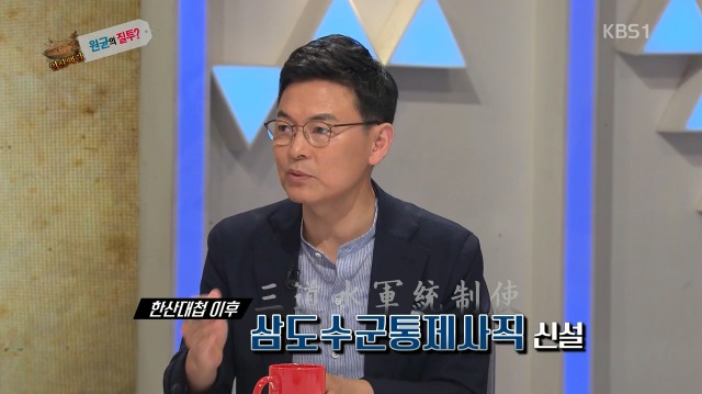 [역사저널그날] 난중일기에 대놓고 원균 헌담하는 이순신 | 인스티즈