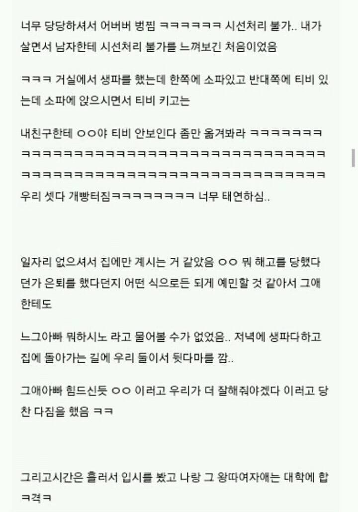 왕따당하는 아이랑 친구했는데 | 인스티즈