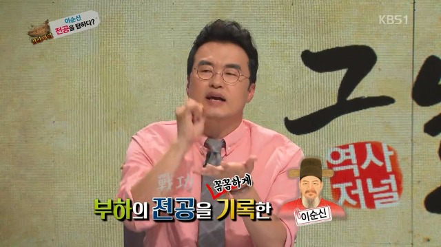 [역사저널그날] 난중일기에 대놓고 원균 헌담하는 이순신 | 인스티즈