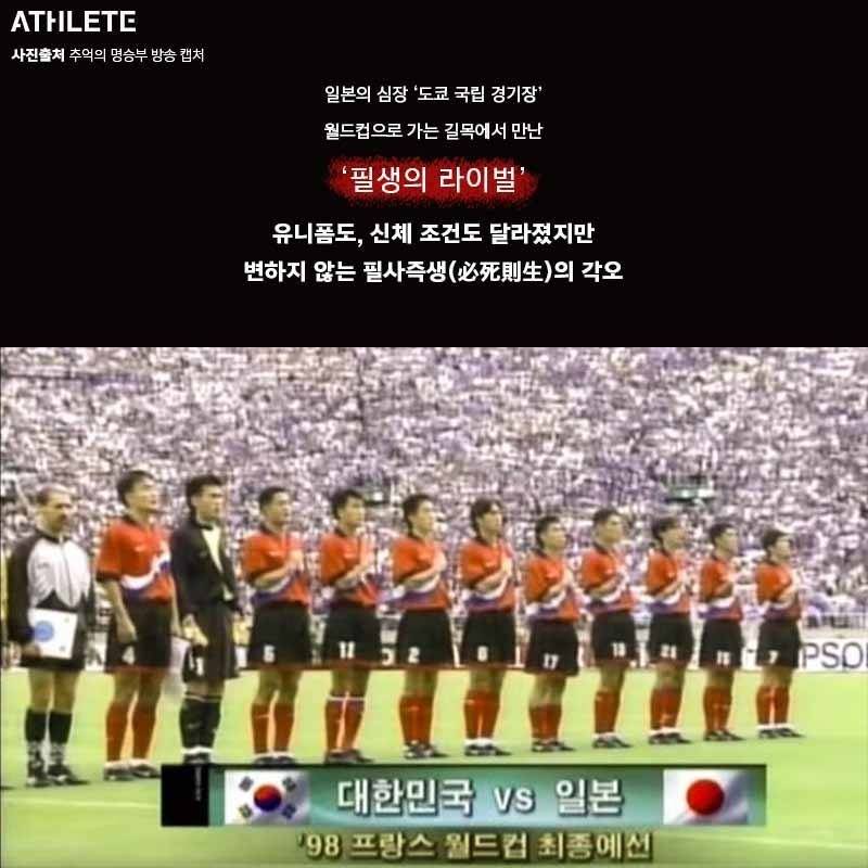 어린친구들은 모르는 감동의 도쿄대첩 | 인스티즈