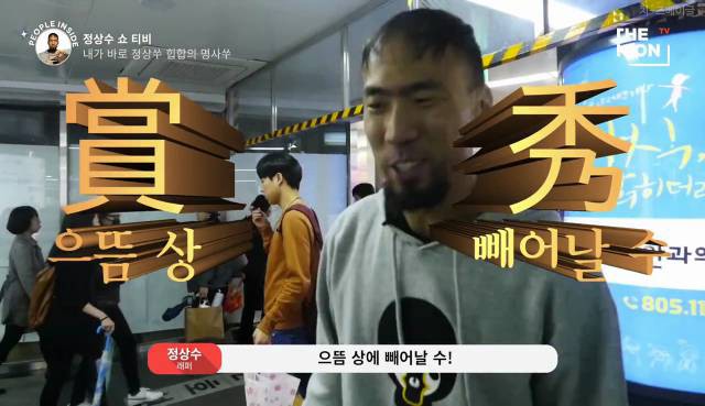 내가 바로 정상쑤 힙합의 명사쑤.yeah | 인스티즈