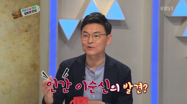 [역사저널그날] 난중일기에 대놓고 원균 헌담하는 이순신 | 인스티즈