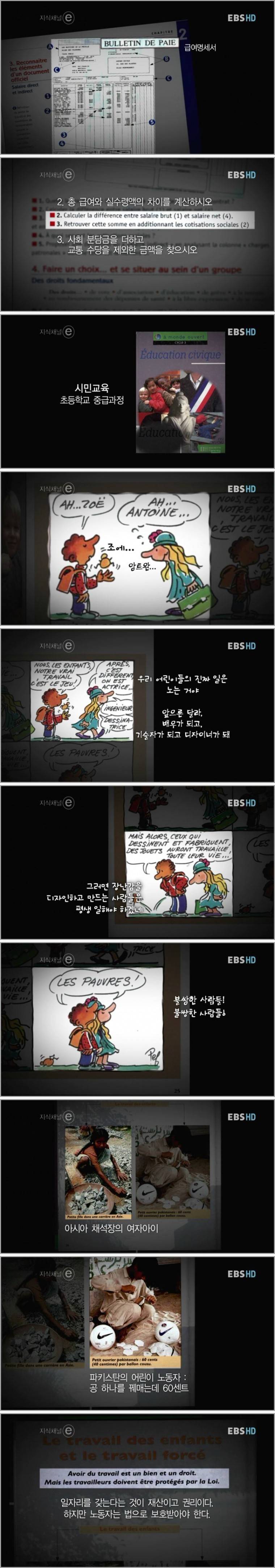 프랑스의 교과서 | 인스티즈