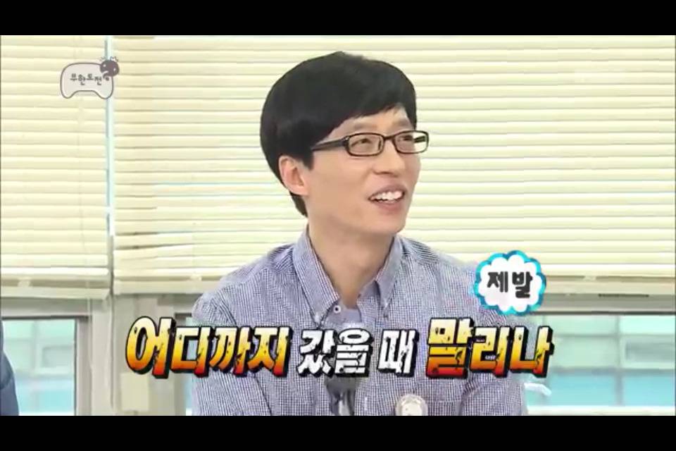 [무한도전] 그녀석의 미친 프로그램 아이템 | 인스티즈