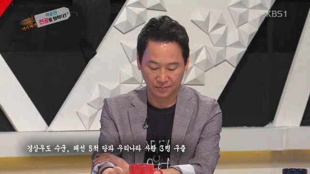 [역사저널그날] 난중일기에 대놓고 원균 헌담하는 이순신 | 인스티즈