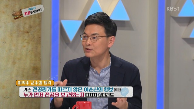[역사저널그날] 난중일기에 대놓고 원균 헌담하는 이순신 | 인스티즈