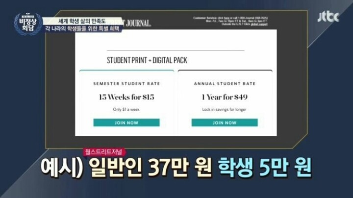 세계 각국의 학생 혜택 | 인스티즈