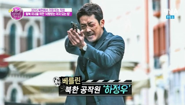 로맨스영화 주인공이 북한남자로 변한 이유.jpg | 인스티즈