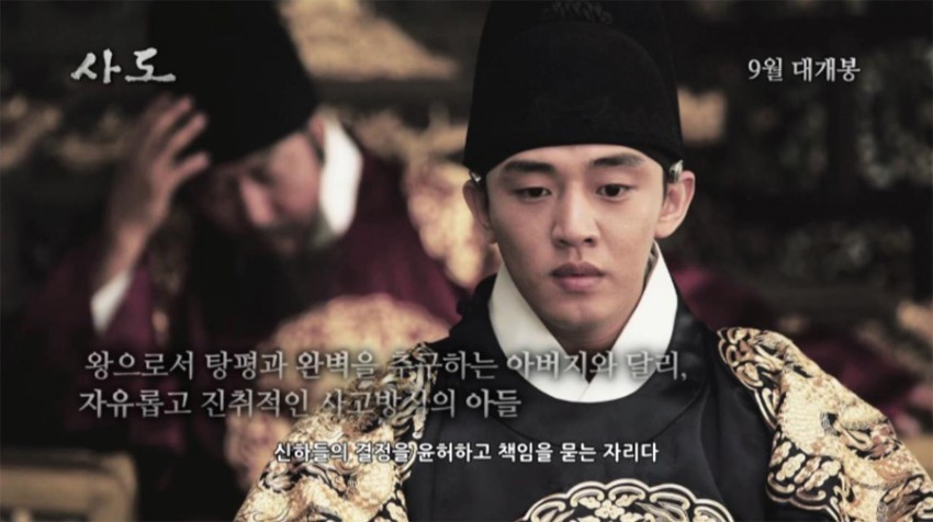 [사도] 깊은 여운이 남았던 유아인의 사도 연기 | 인스티즈