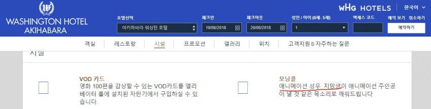 일본 호텔 흔한 서비스...jpg | 인스티즈