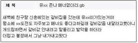 유재석 관련 루머.jpg | 인스티즈