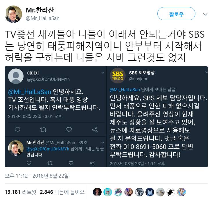 평화로운 TV조선.jpg | 인스티즈