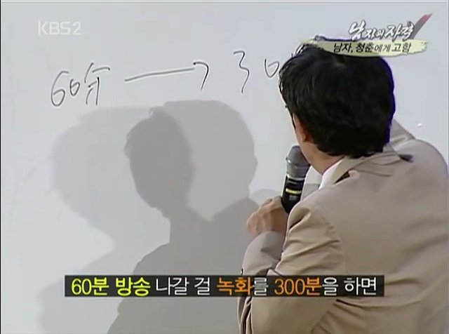 이경규가 촬영 단축을 이야기하는 이유 | 인스티즈