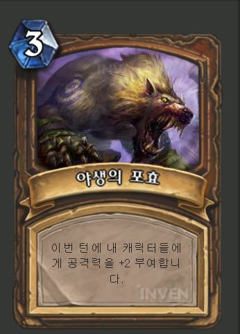 역대 하스스톤 오피 카드는? | 인스티즈