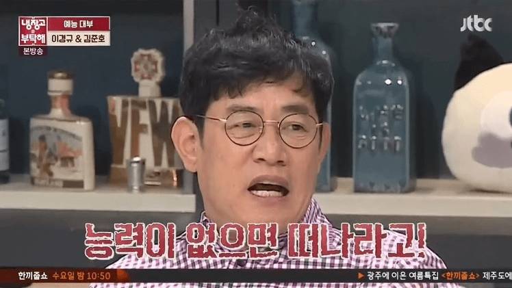 이경규가 촬영 단축을 이야기하는 이유 | 인스티즈