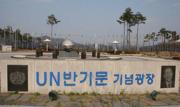 반기문 랜드 | 인스티즈