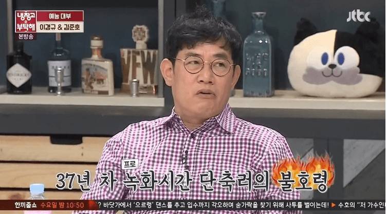 이경규가 촬영 단축을 이야기하는 이유 | 인스티즈