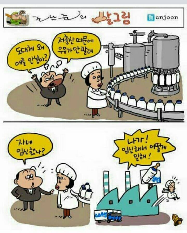 되도록이면 피하면 좋은 기업들 - 국내편 | 인스티즈