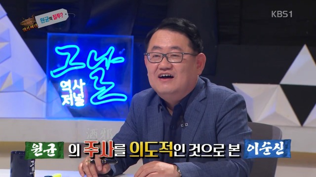 [역사저널그날] 난중일기에 대놓고 원균 헌담하는 이순신 | 인스티즈